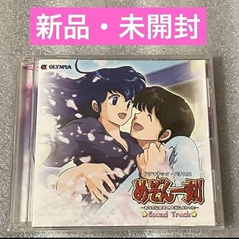 Amazon | 【レア めぞん一刻】 ドラマチック 『めぞん一刻』~あなたに Amazon | 【レア めぞん一刻】 ドラマチック 『めぞん一刻』~あなたに